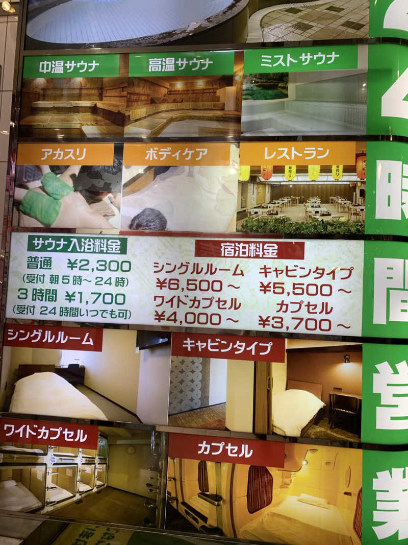 ダンツさん🧖‍♂️さんのサウナ&カプセルホテル レインボー新小岩店のサ活写真