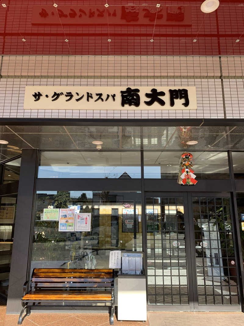ダンツさん🧖‍♂️さんのザ・グランドスパ南大門のサ活写真