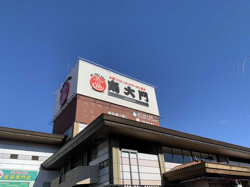 ダンツさん🧖‍♂️さんのザ・グランドスパ南大門のサ活写真