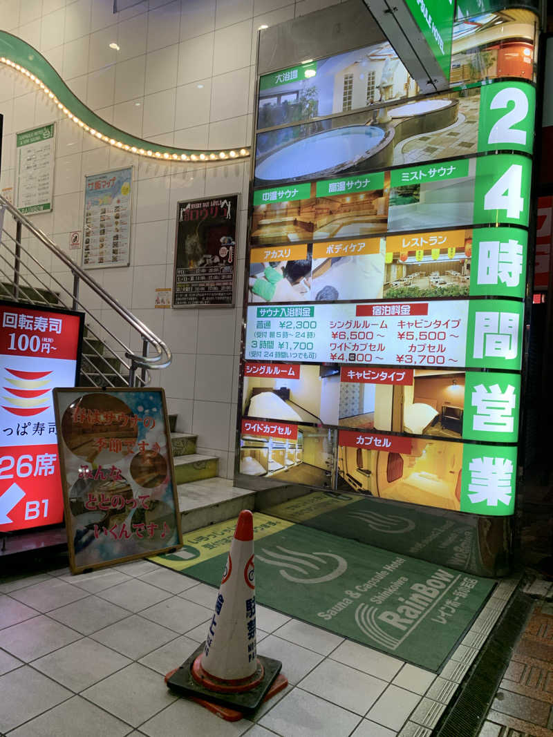 ダンツさん🧖‍♂️さんのサウナ&カプセルホテル レインボー新小岩店のサ活写真