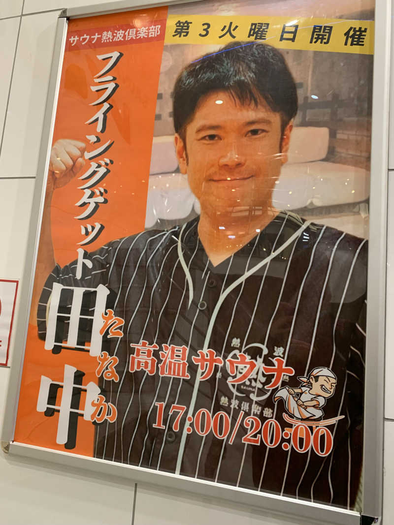 ダンツさん🧖‍♂️さんのサウナ&カプセルホテル レインボー新小岩店のサ活写真