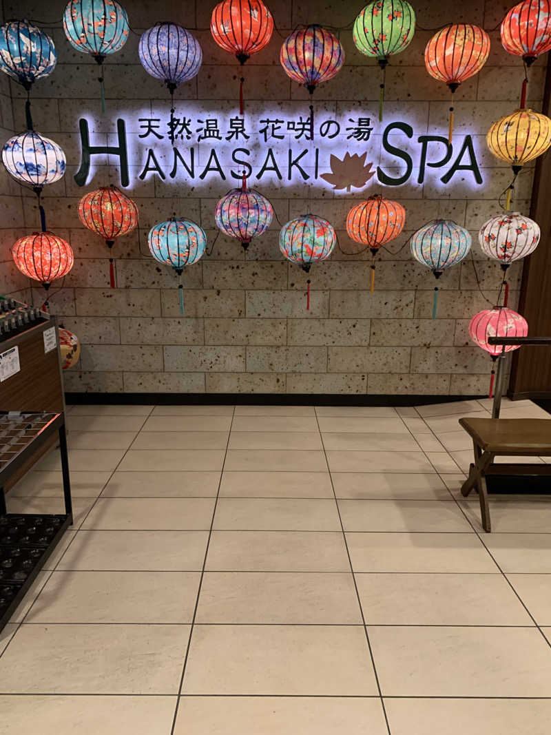 ダンツさん🧖‍♂️さんの花咲の湯(HANASAKI SPA)のサ活写真