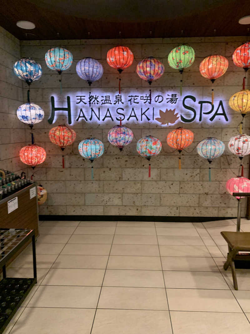 ダンツさん🧖‍♂️さんの花咲の湯(HANASAKI SPA)のサ活写真