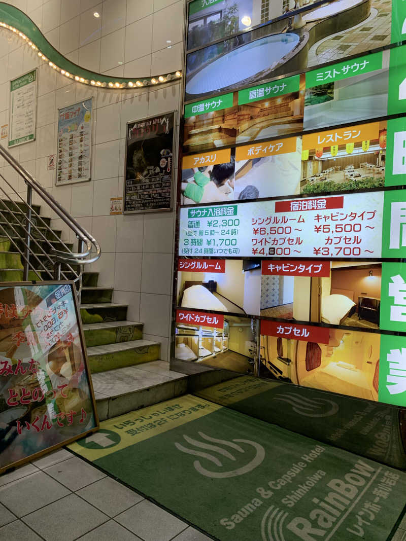 ダンツさん🧖‍♂️さんのサウナ&カプセルホテル レインボー新小岩店のサ活写真