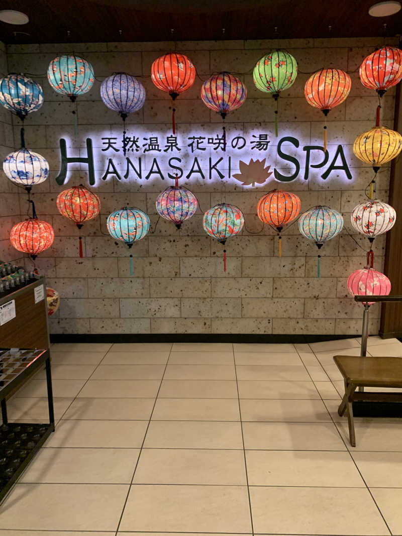 ダンツさん🧖‍♂️さんの花咲の湯(HANASAKI SPA)のサ活写真