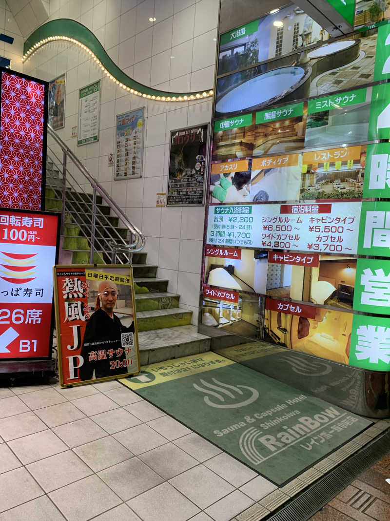 ダンツさん🧖‍♂️さんのサウナ&カプセルホテル レインボー新小岩店のサ活写真