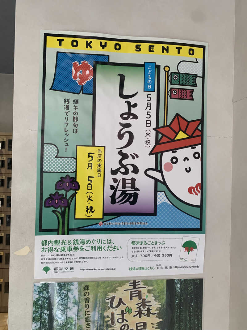 ダンツさん🧖‍♂️さんの白水湯のサ活写真