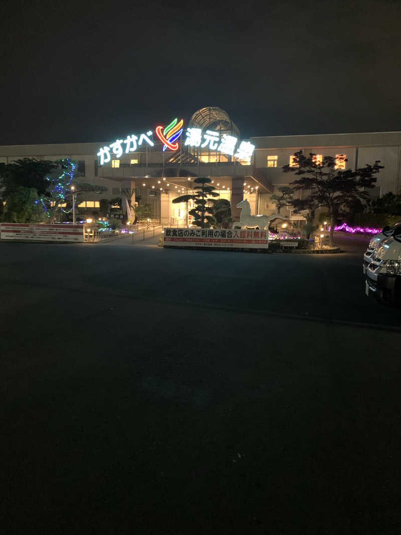 ダンツさん🧖‍♂️さんのかすかべ湯元温泉のサ活写真