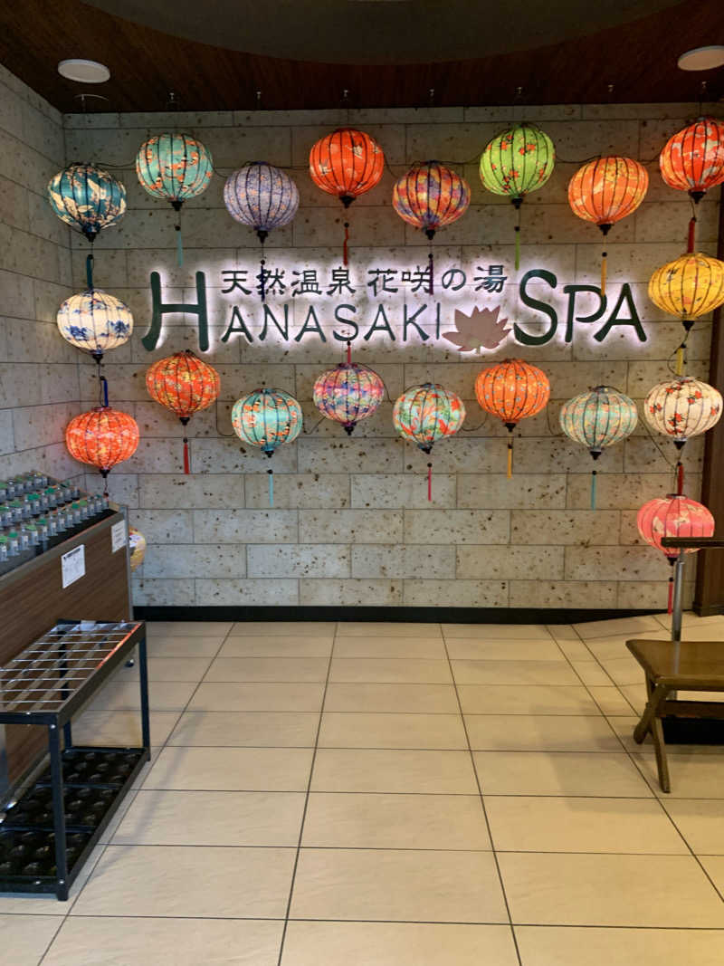 ダンツさん🧖‍♂️さんの花咲の湯(HANASAKI SPA)のサ活写真