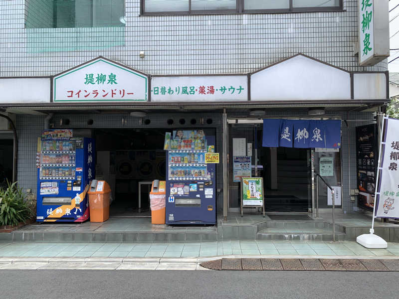 ダンツさん🧖‍♂️さんの堤柳泉(ていりゅうせん)のサ活写真