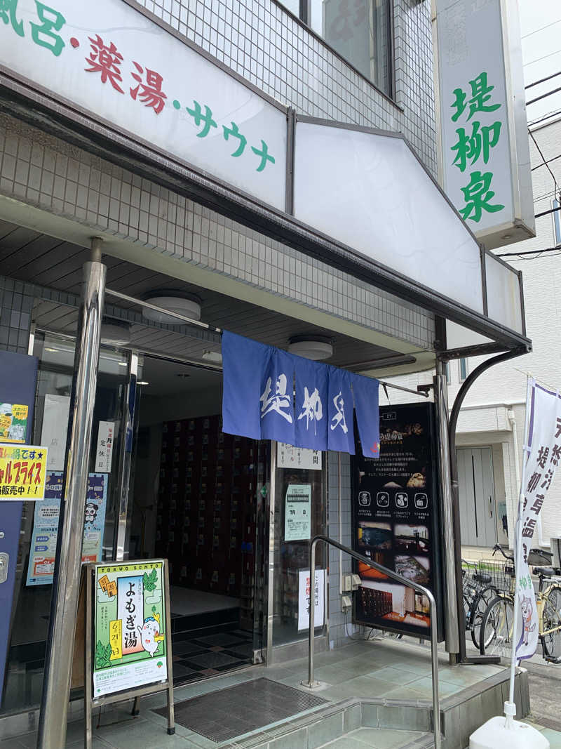 ダンツさん🧖‍♂️さんの堤柳泉(ていりゅうせん)のサ活写真