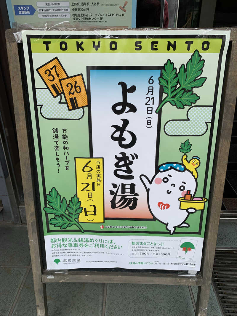 ダンツさん🧖‍♂️さんの堤柳泉(ていりゅうせん)のサ活写真