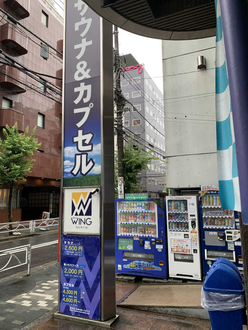 ダンツさん👱‍♂️さんのスパ&カプセル ニューウイングのサ活写真
