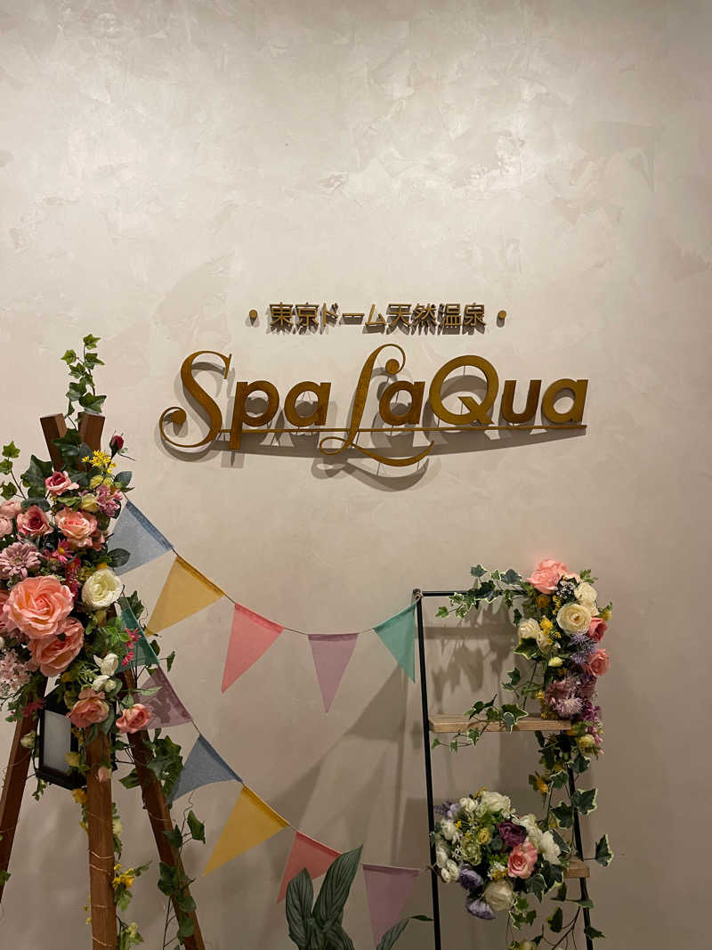 こんべさんの東京ドーム天然温泉 Spa LaQua(スパ ラクーア)のサ活写真