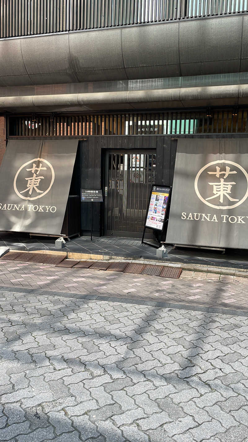 こんべさんのサウナ東京 (Sauna Tokyo)のサ活写真