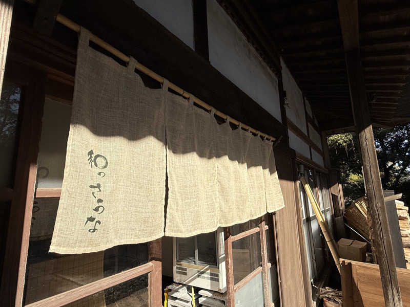 YAMATOさんの和っさうなのサ活写真