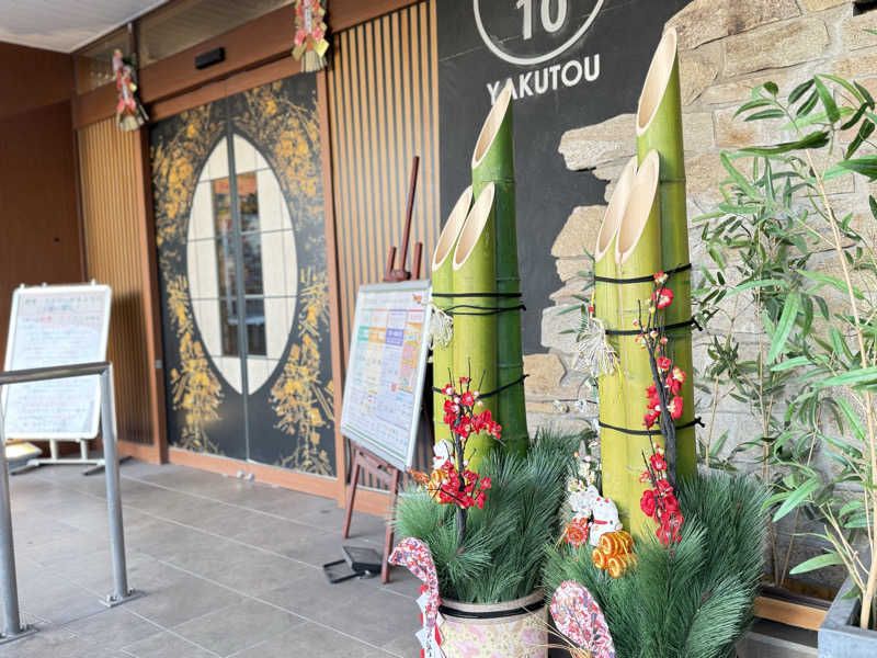 YAMATOさんの薬湯市原店のサ活写真