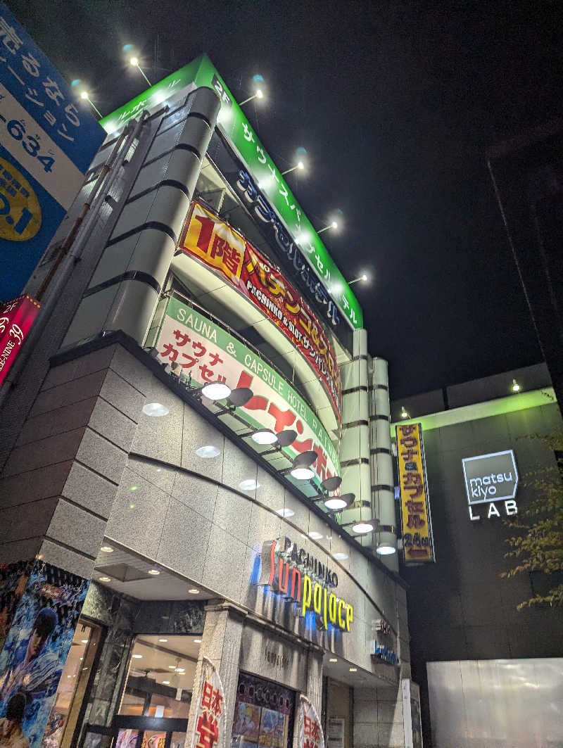 しにゃさんのサウナ&カプセルホテルレインボー本八幡店のサ活写真