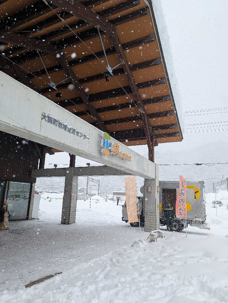 しにゃさんの大鰐町地域交流センター 鰐come(ワニカム)のサ活写真