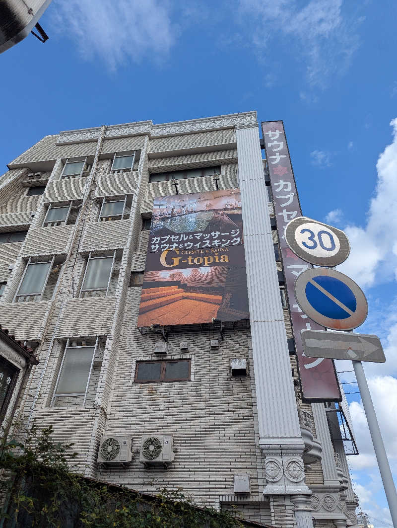 しにゃさんのカプセルホテル&サウナ ジートピアのサ活写真