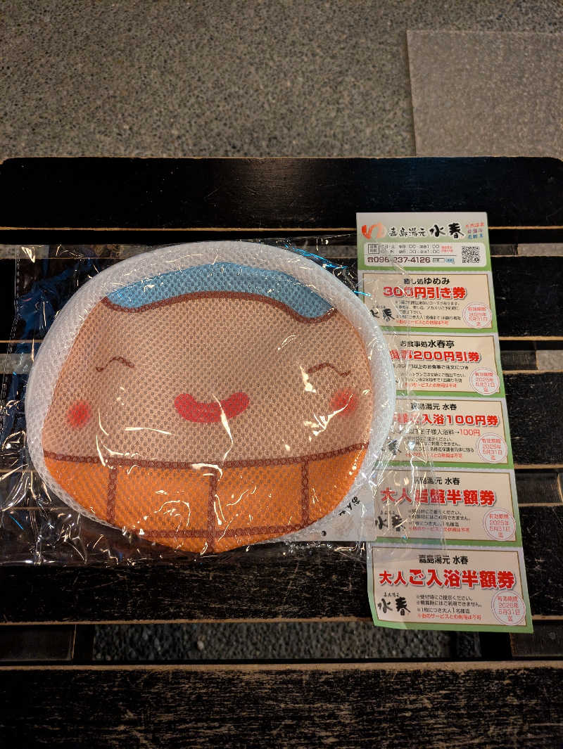 ものくろ☆レインボウさんの嘉島湯元水春のサ活写真