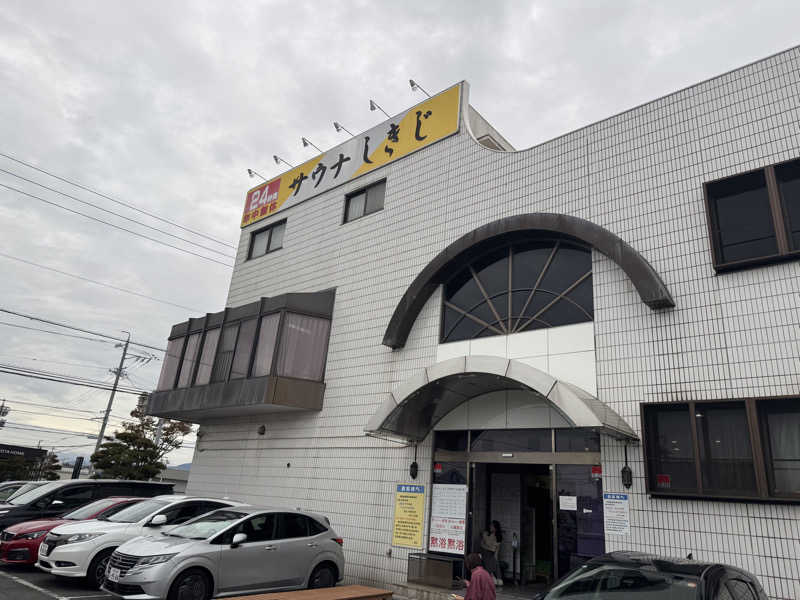 サウ中野さんのサウナしきじのサ活写真