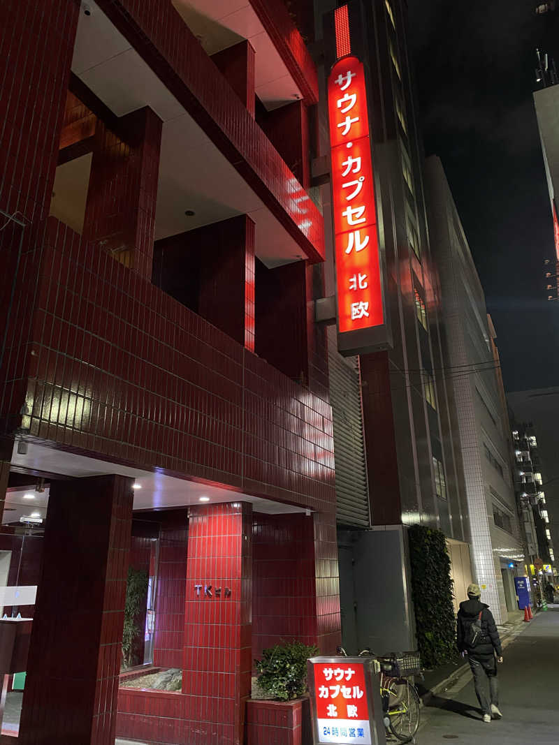 shoさんのサウナ&カプセルホテル 北欧のサ活写真