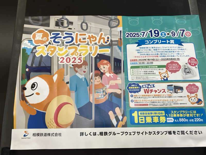 かままさんの天然温泉 満天の湯のサ活写真