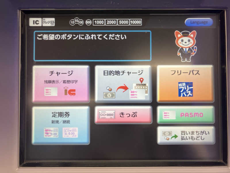 かままさんの天然温泉 満天の湯のサ活写真