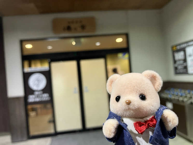 かままさんの湯乃市 藤沢柄沢店のサ活写真