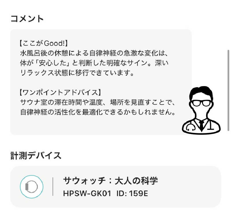 かままさんの湘南RESORT SPA 竜泉寺の湯 湘南茅ヶ崎店のサ活写真