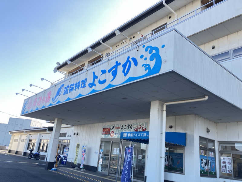 かままさんの海辺の湯 久里浜店のサ活写真