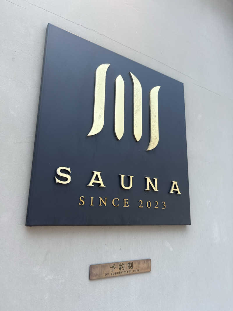 manaさんのプライベートサウナM 【 saunaM 】のサ活写真