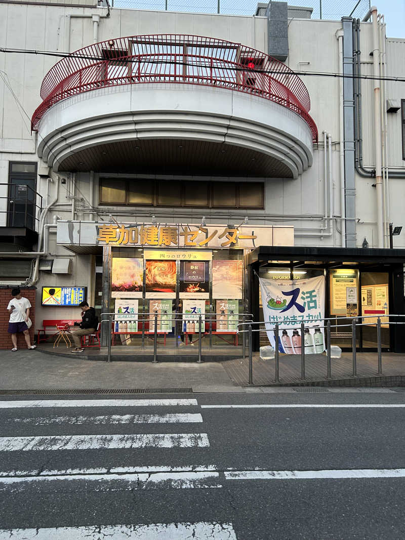かりんさんの湯乃泉 草加健康センターのサ活写真
