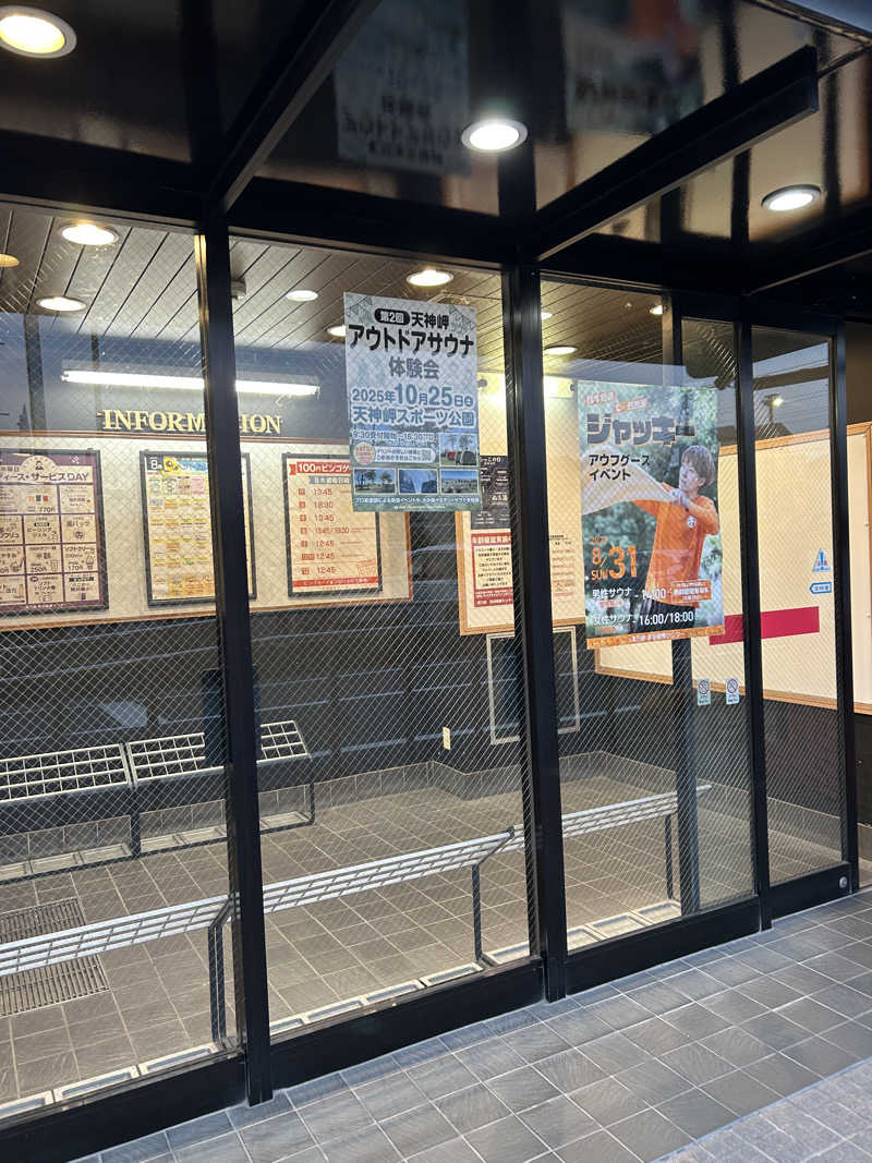 かりんさんの湯乃泉 草加健康センターのサ活写真