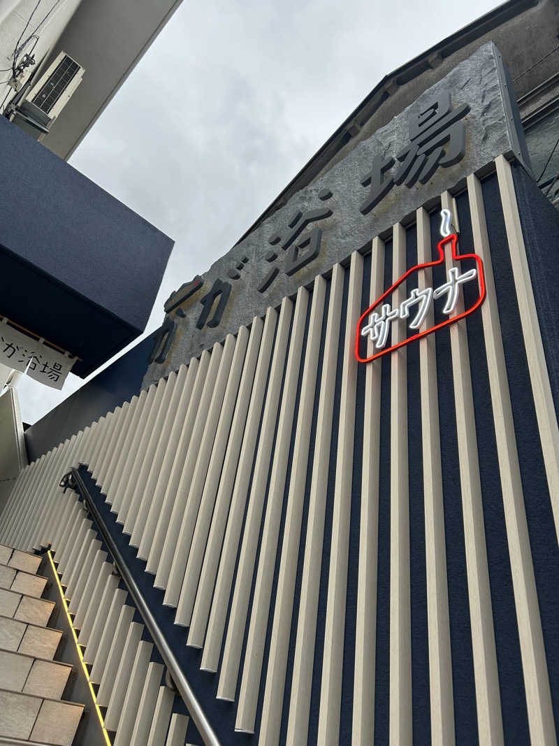 かりんさんのCOCOFURO かが浴場のサ活写真