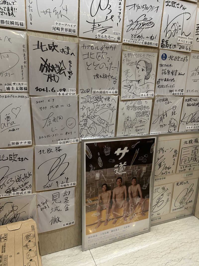 かりんさんのサウナ&カプセルホテル 北欧のサ活写真