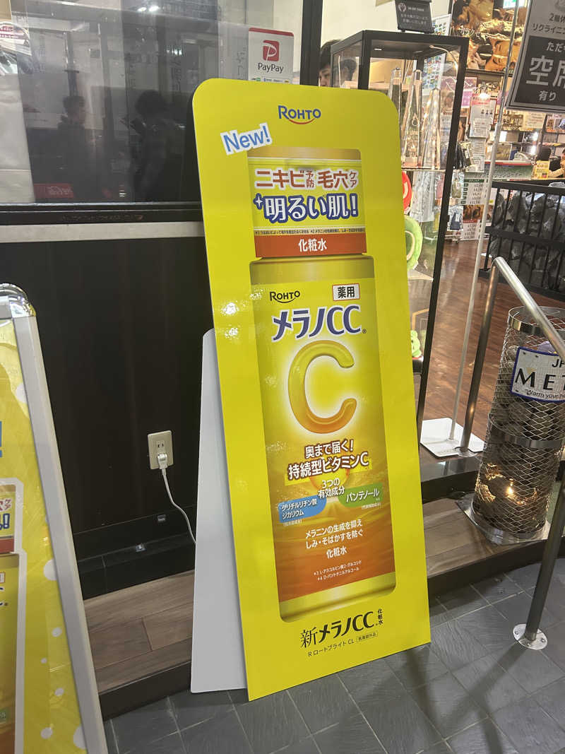 かりんさんの湯乃泉 草加健康センターのサ活写真