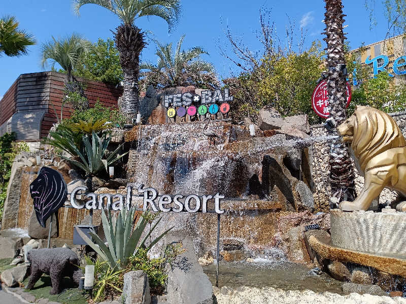 れいとさんのキャナルリゾートのサ活写真