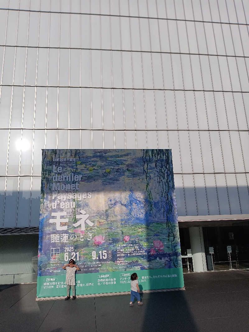 れいとさんの豊田挙母温泉 おいでんの湯のサ活写真