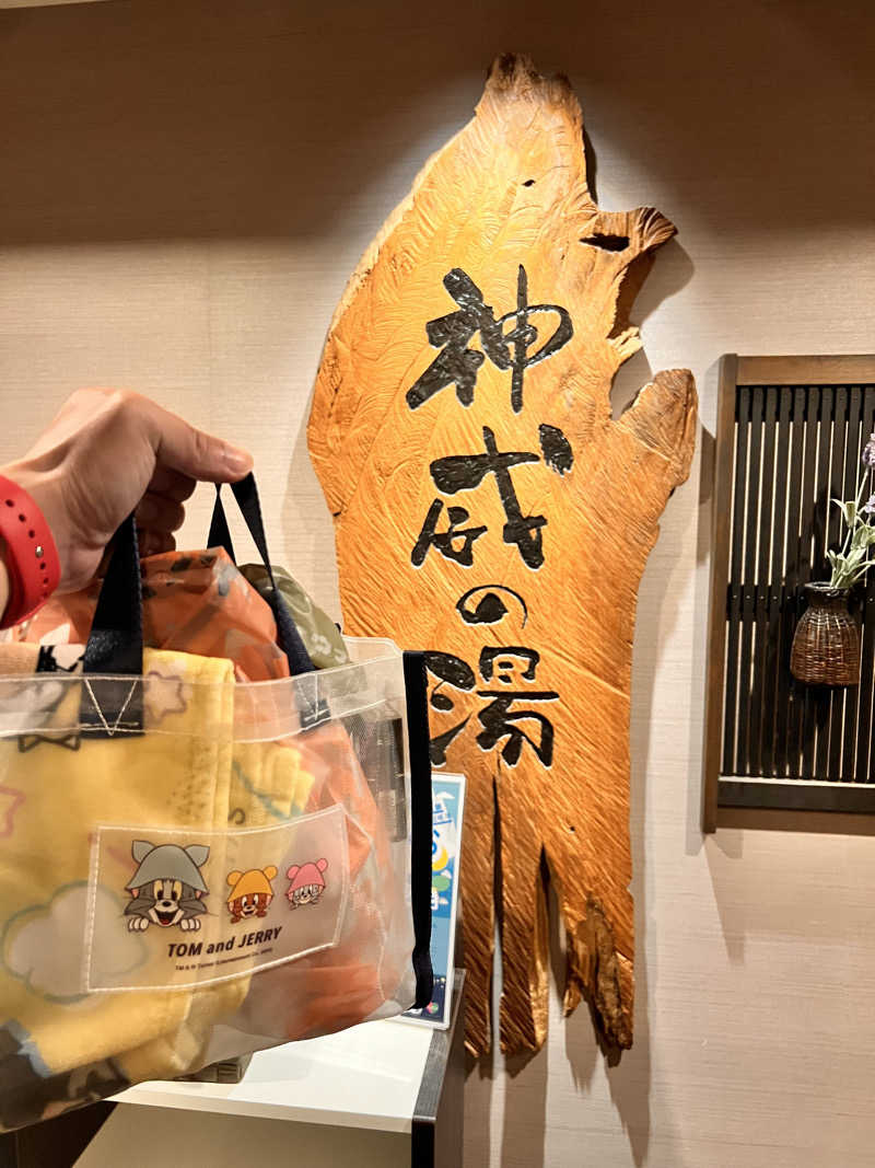 WateGnu@肌改善&腸活サウナーさんの神威の湯 ドーミーイン旭川のサ活写真