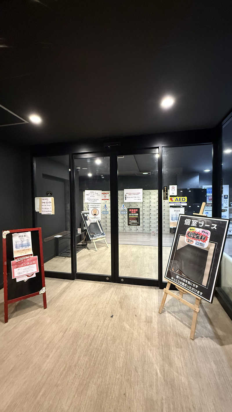 ちゃんくろ（サウナ酒）さんのSOLA SPA 新宿の湯のサ活写真