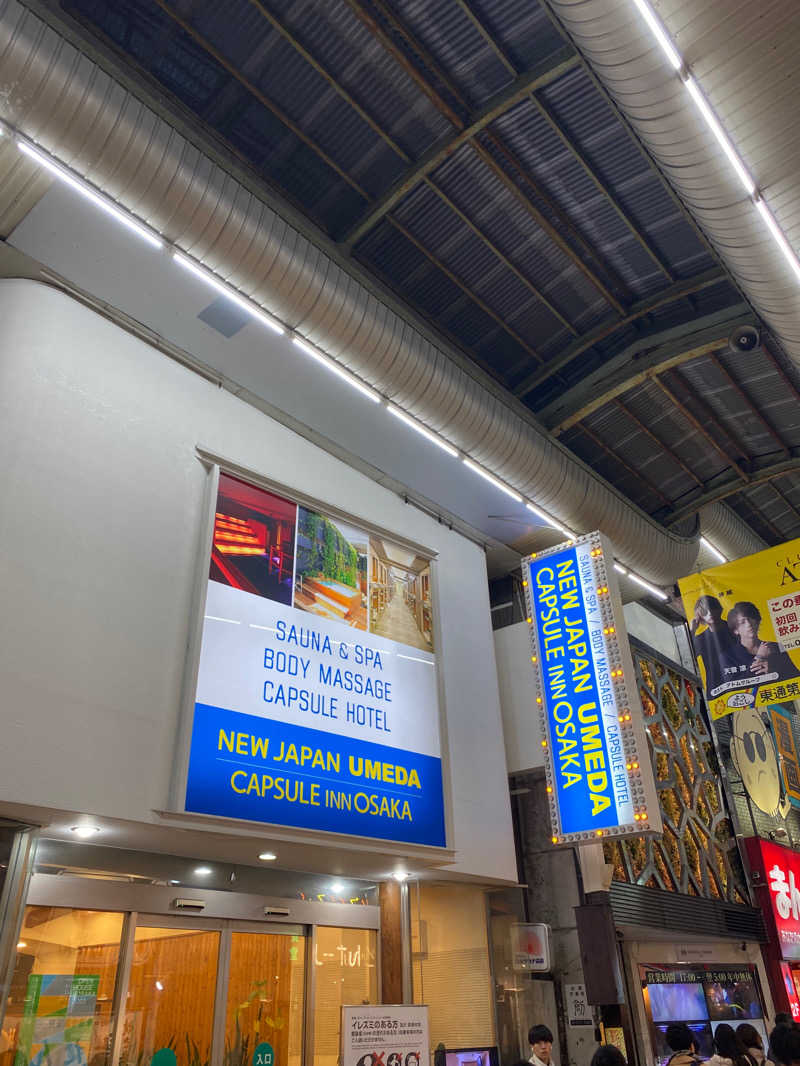 ムシヒゲさんのニュージャパン 梅田店(カプセルイン大阪)のサ活写真