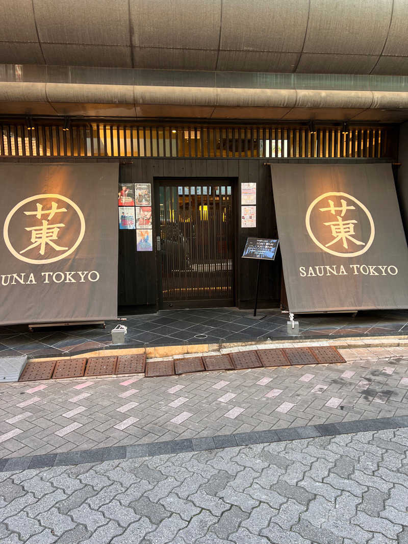 はせぴ〜さんのサウナ東京 (Sauna Tokyo)のサ活写真