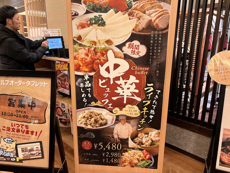 はせぴ〜さんの東京豊洲 万葉倶楽部のサ活写真