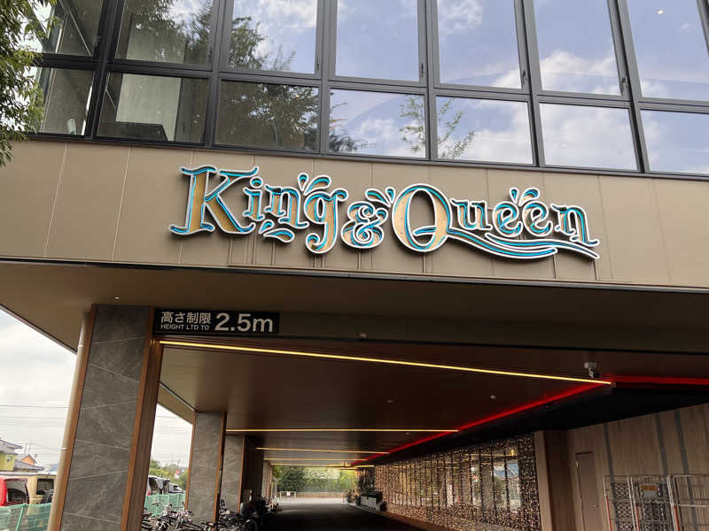 はせぴ〜さんの温泉バルコニー キング&クイーンのサ活写真