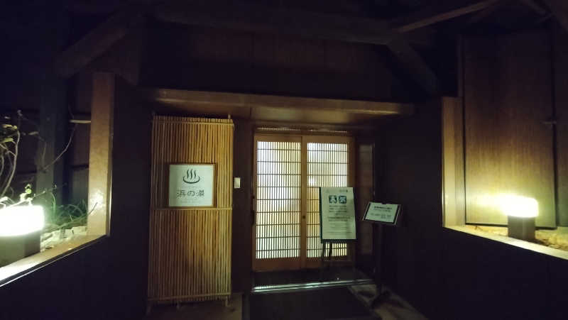 臼田（灼熱の白魚🐟️）さんのリザンシーパークホテル谷茶ベイのサ活写真