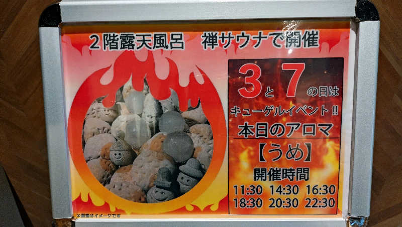 臼田（灼熱の白魚🐟️）さんの愛子天空の湯 そよぎの杜のサ活写真