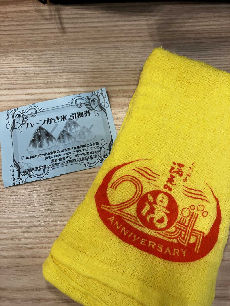 takaさんの天然温泉 満天の湯のサ活写真