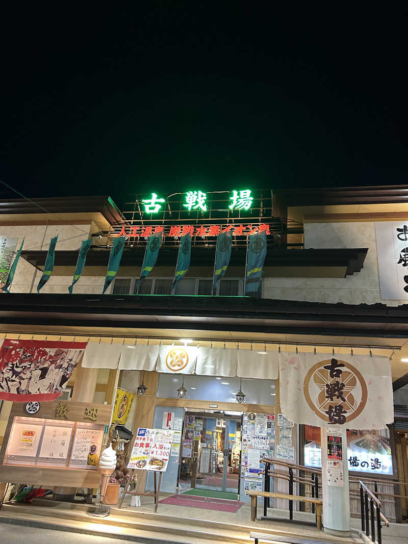リョウスケさんの古戦場のサ活写真